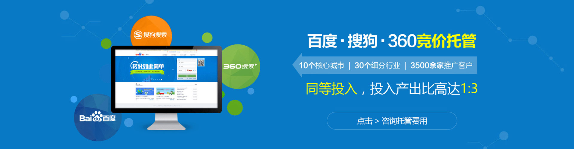 枣庄百度包年竞价